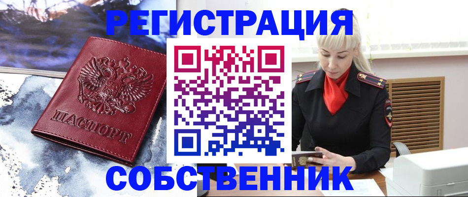 временная регистрация госуслуги в Чернушке