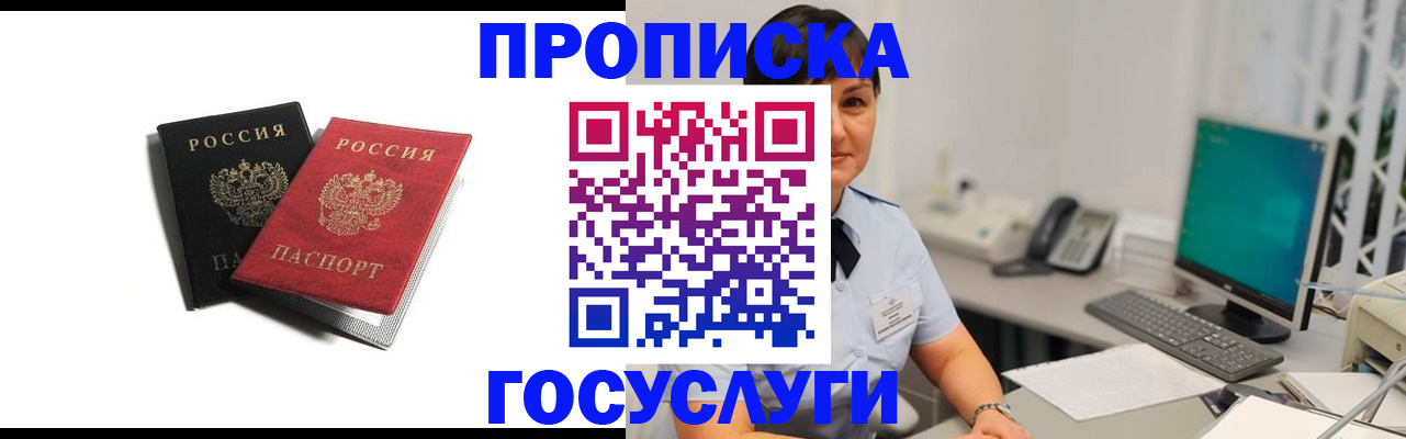 временная регистрация поиск в Чернушке